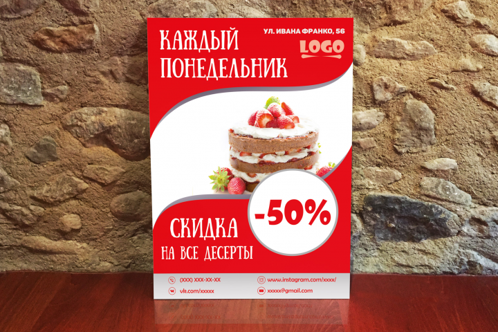Флаер