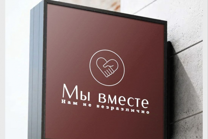 Логотип для благотворительного центра