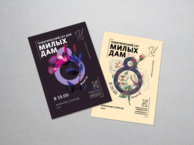 Рекламная карточка для бара и ее вариации