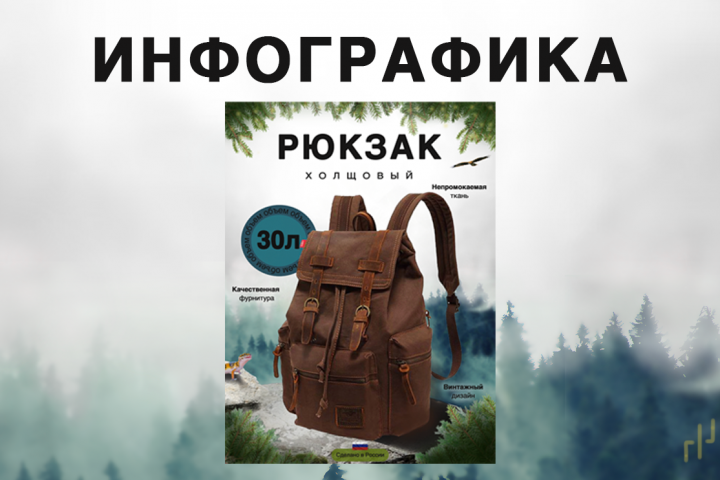Проект рюкзак