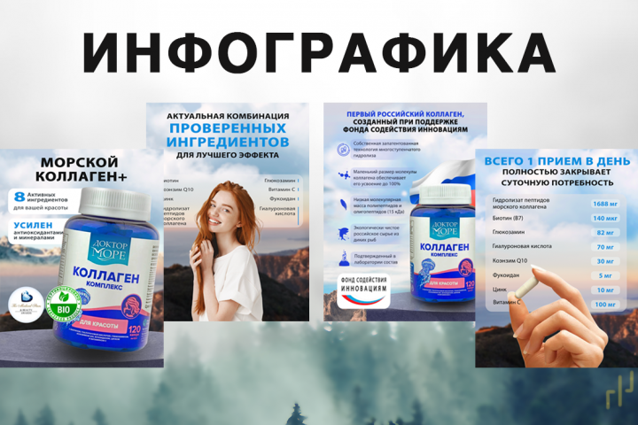 Проект Коллаген