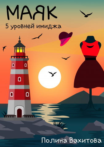 Участие в конкурсе на создание обложки для книги