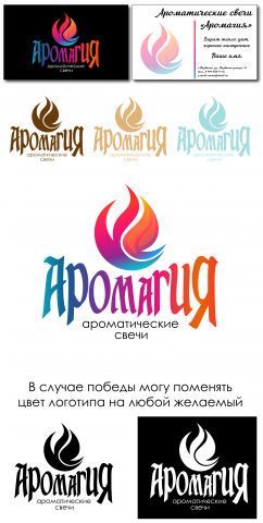 Участие в конкурсе на создание логотипа