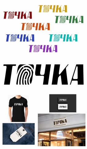 Участие в конкурсе на создание логотипа для бренда одежды