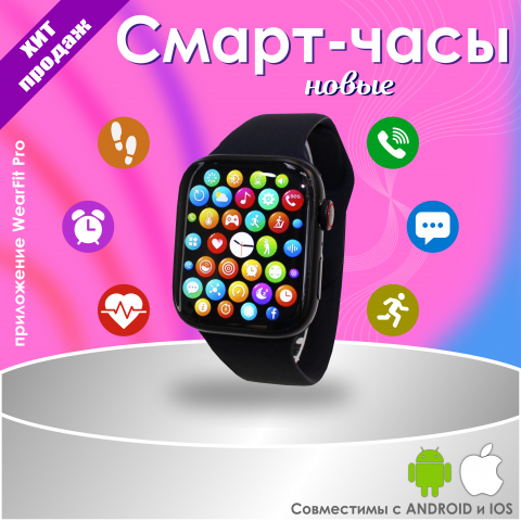 Инфографика для часов