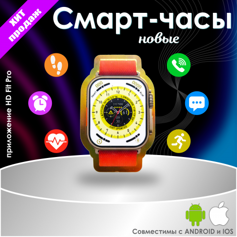 Инфографика для часов