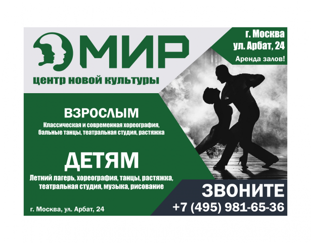 Участие в конкурсе на создание лайтборда