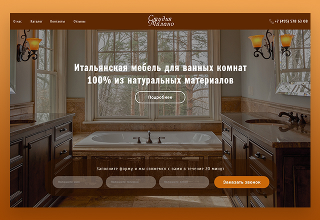 Landing Page по продаже итальянской мебели для ванных комнат