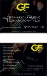 листовка Gold Fitness
