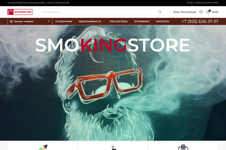 Сайт по продаже электронных сигарет
