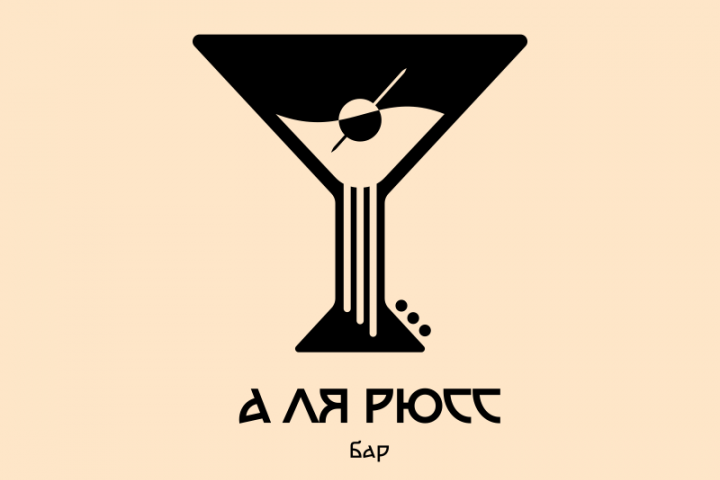 Аля рюсс