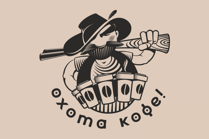 Охота кофе