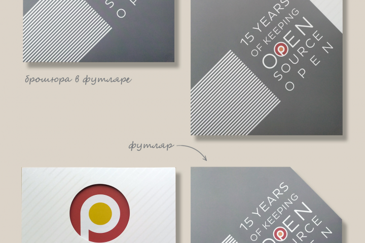 PERCONA 15 years. Брошюра для IT-компании