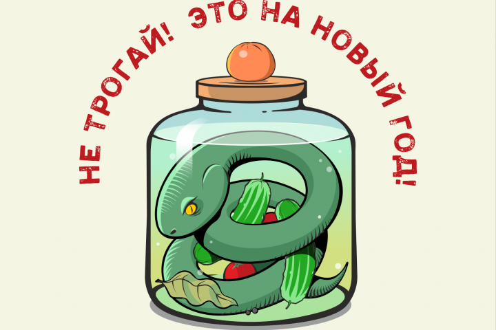 Змеебанка