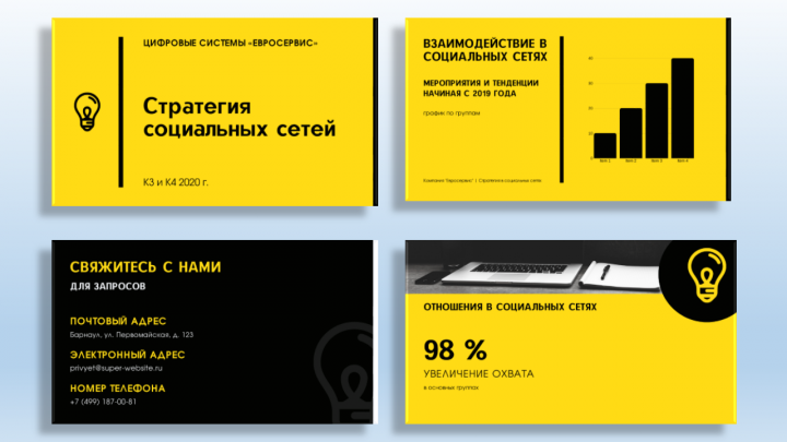 презентация