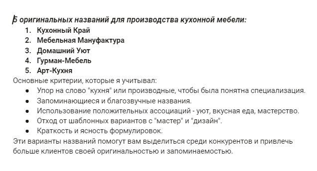 Оригинальных названий для производства кухонной мебели
