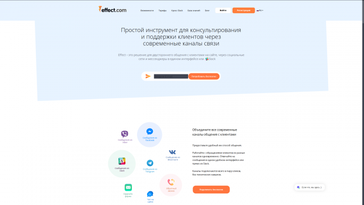 ЛК для effect.com