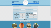 Калькулятор металлических изделий