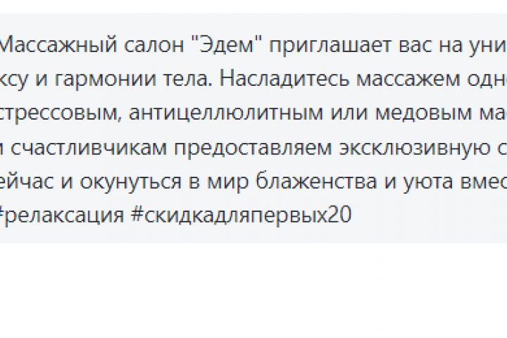 массажный салон "Эдем"