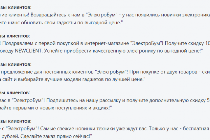 "ЭлектроБум"