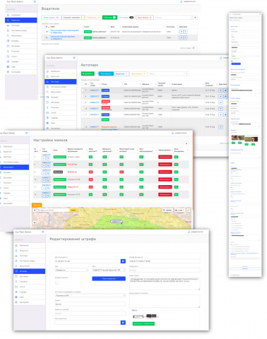 CRM, ERP система для автоматизации автопарка