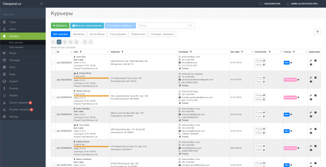 Панель для работы курьерской службы