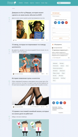 Новостной сайт / блог