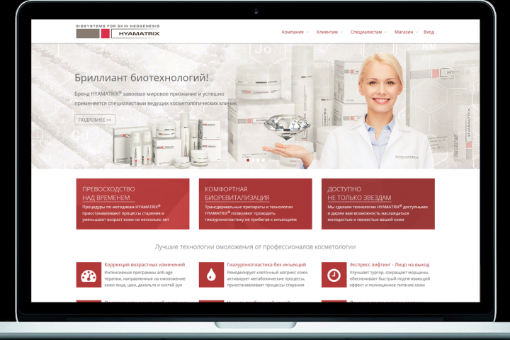 Система управления маркетингом Hyamatrix