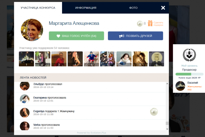 Игровой конкурс для чемпионата РФ по аргентинскому танго