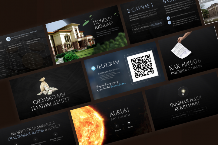 Разработка презентации для строительной компании ARNUM