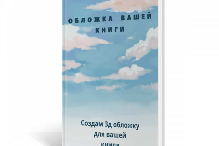Книга под ваш запрос