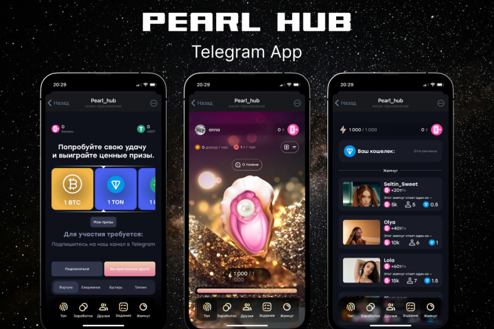 Pearl hub Тапалка