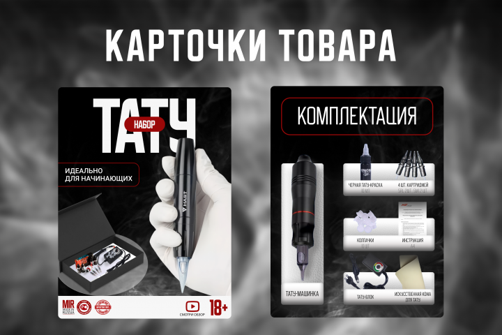 Карточка товара на Wildberries