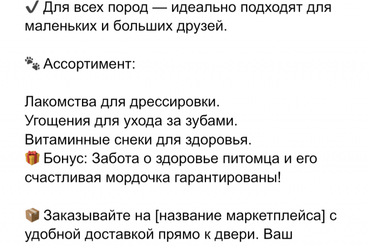 Маркетплейс