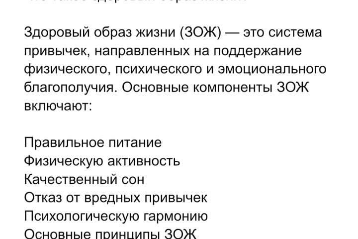 Статья
