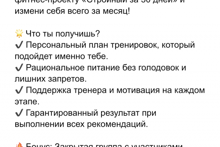 Рекламный текст