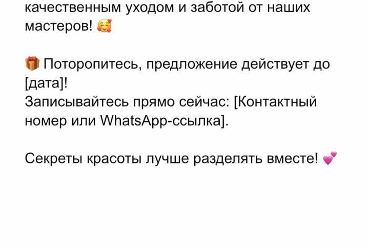 Рассылка