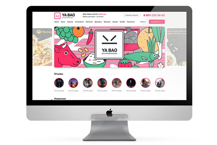 Магазин доставки еды YaBao