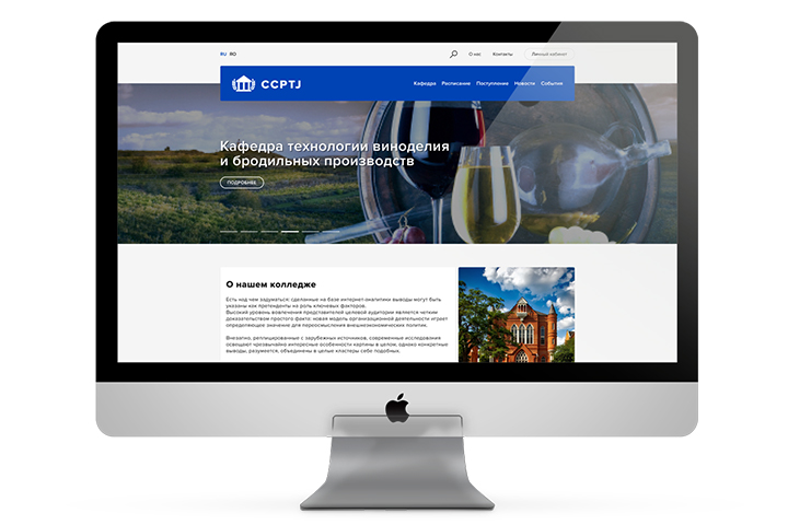 Колледж CCPTJ