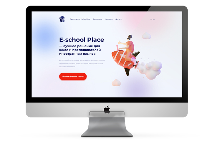 Лендинг E-school Place