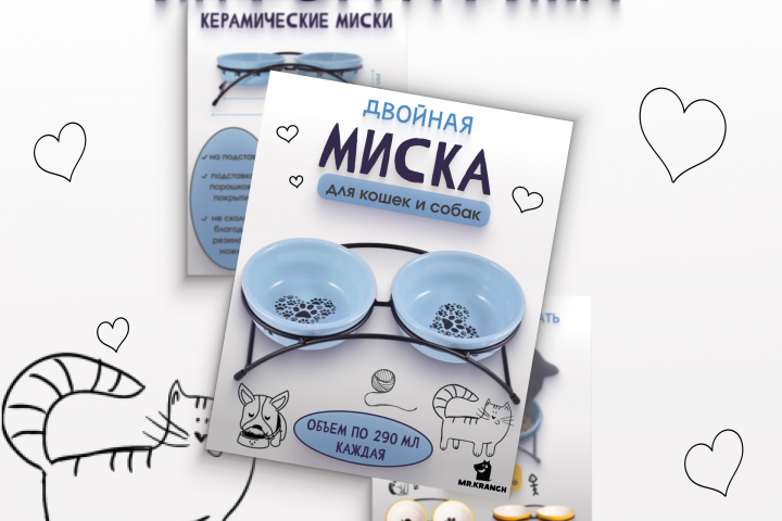 Wildberries/OZON/Инфографика/дизайн/карточка товара