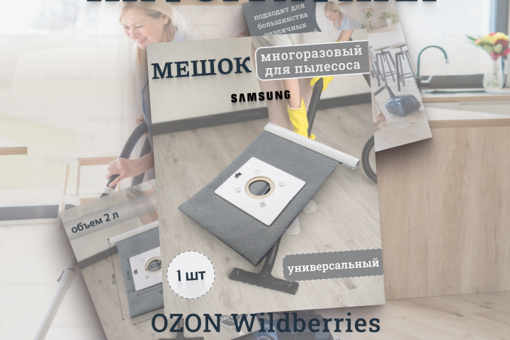Wildberries/OZON/Инфографика/дизайн/карточка товара