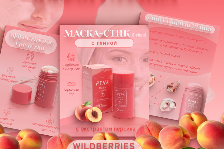 Wildberries/OZON/Инфографика/дизайн/карточка товара  0 0