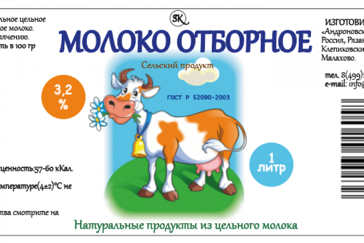 Дизайн этикетки молока