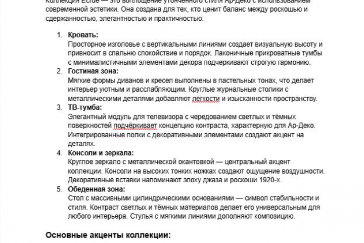 Мебельный бренд Gabba