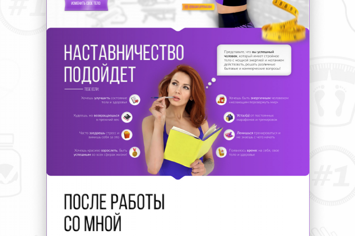 Красиво тело