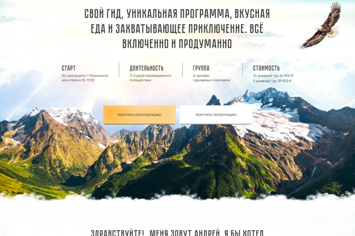 Авторские туры в Дагестан