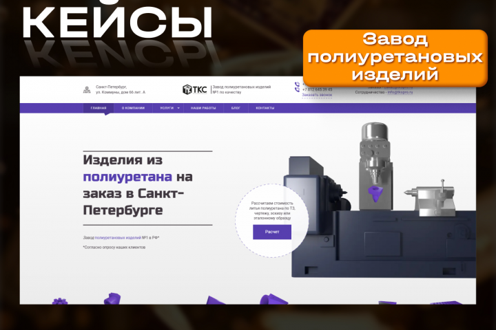 Производство 2