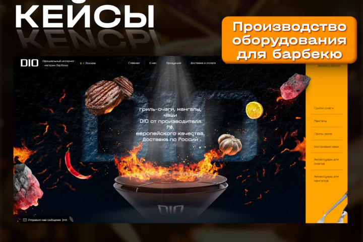 Производство