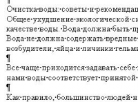Очистка воды: советы и рекомендации